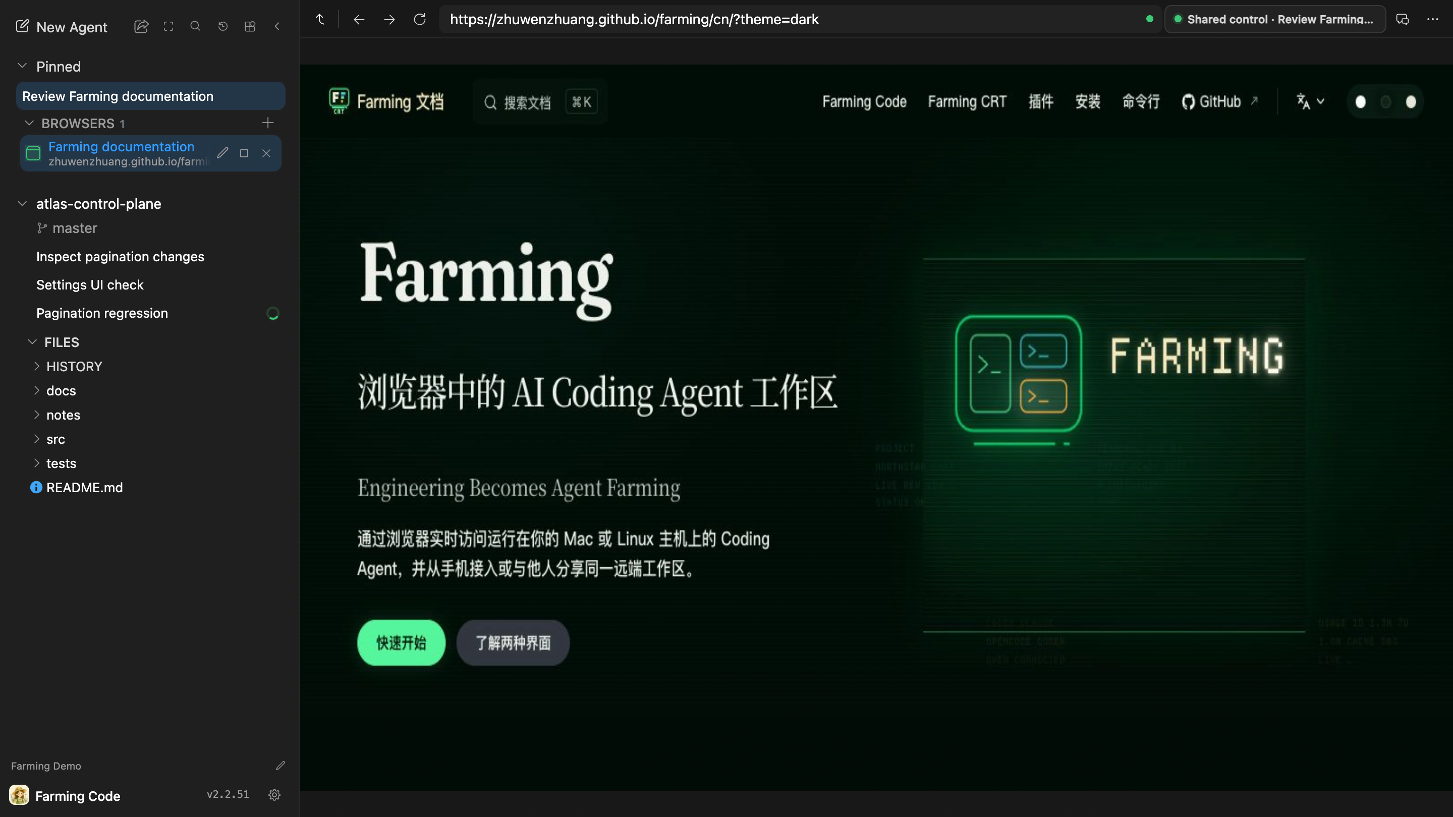 Farming Browser 中打开网页