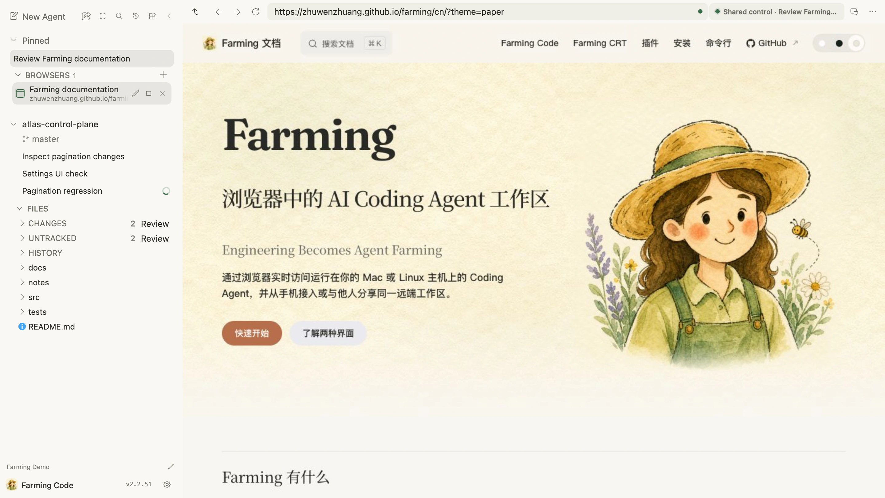 Farming Browser 中打开网页