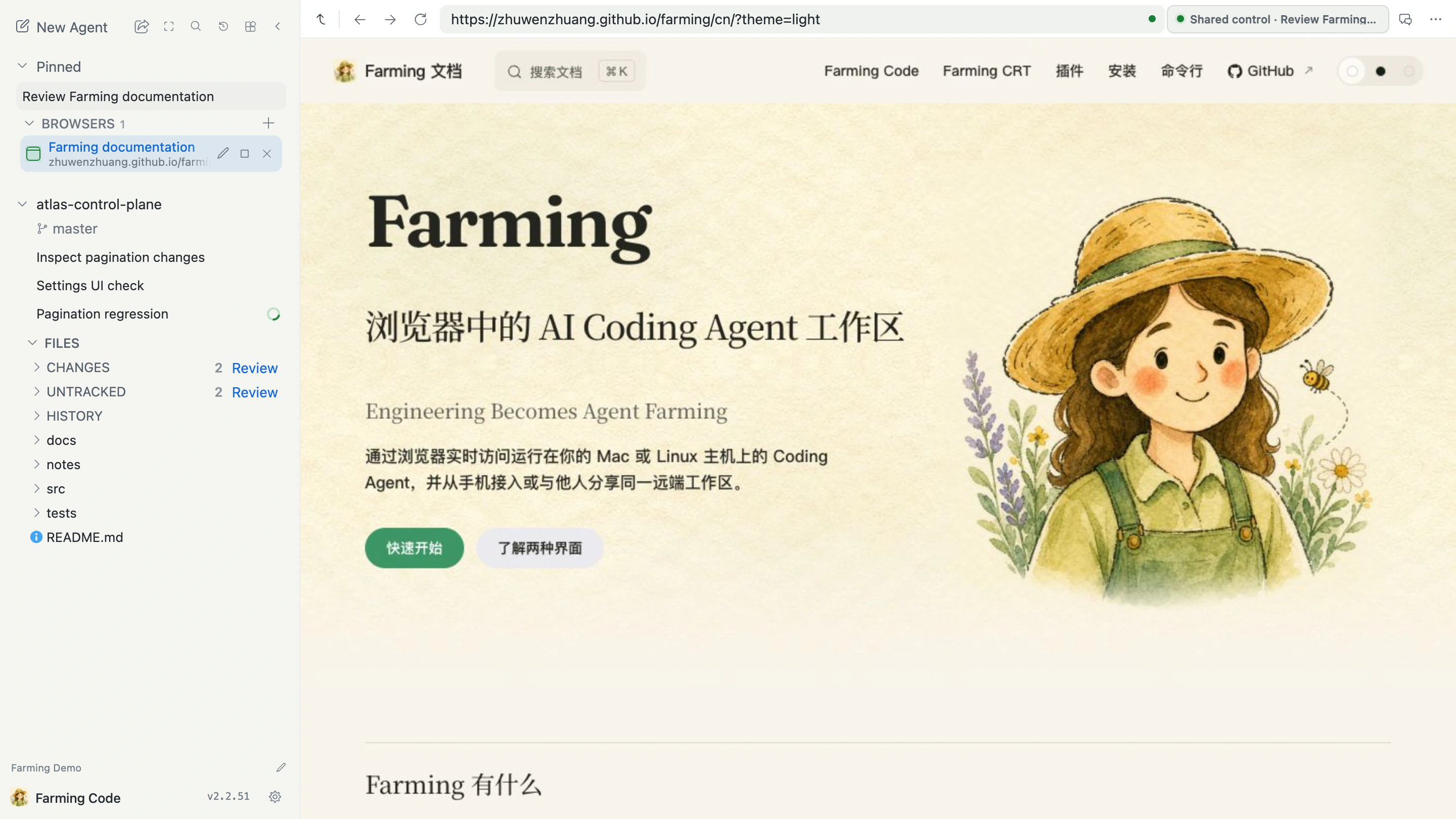 Farming Browser 中打开网页