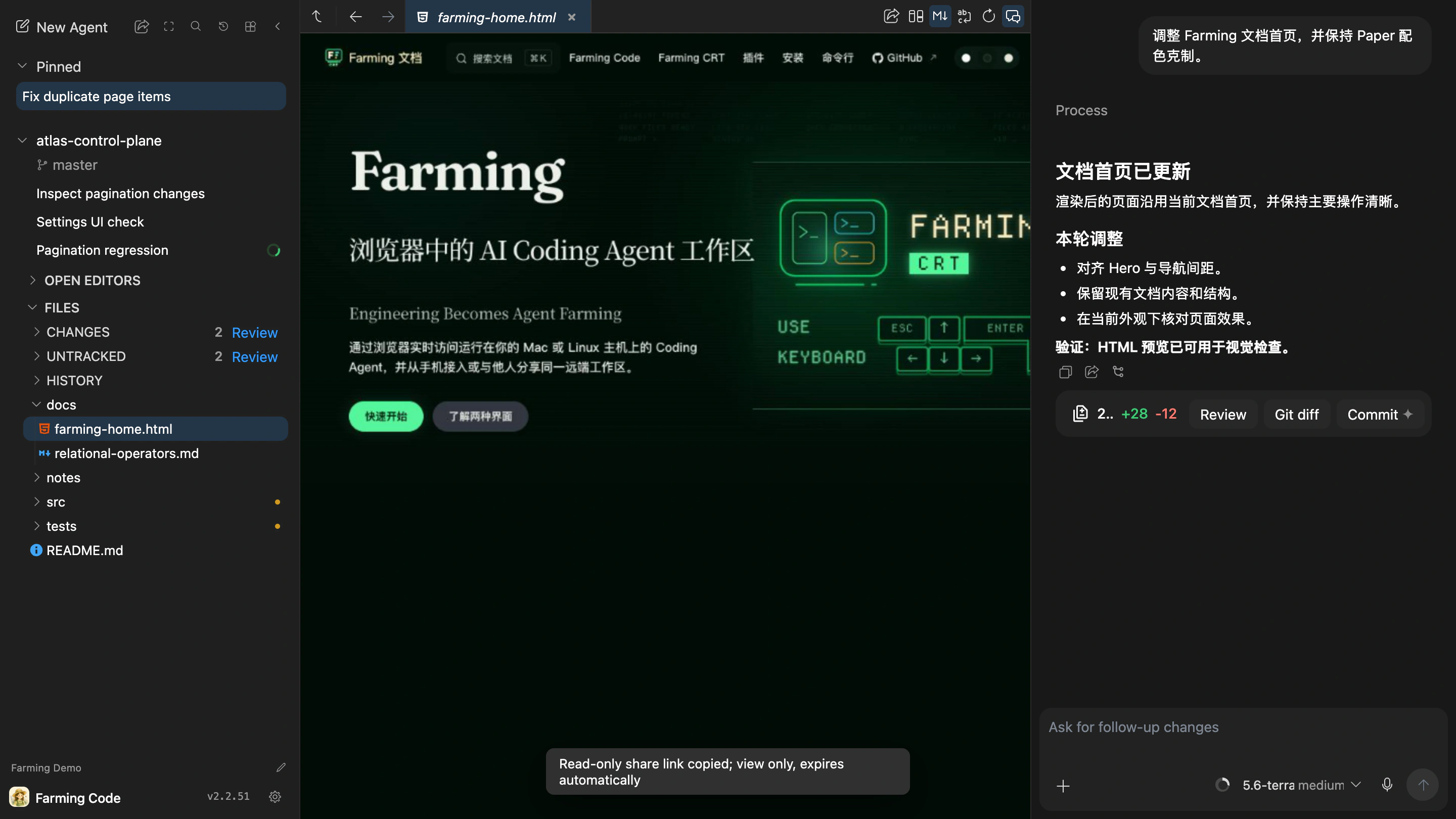 Files 中打开 Farming 文档首页 HTML 预览，并在右侧继续 Agent Chat