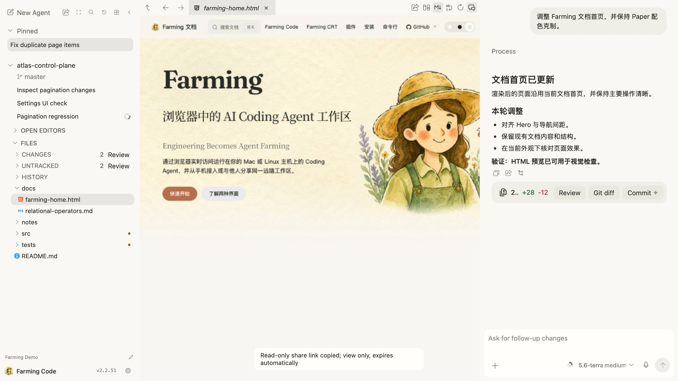 Files 中打开 Farming 文档首页 HTML 预览，并在右侧继续 Agent Chat