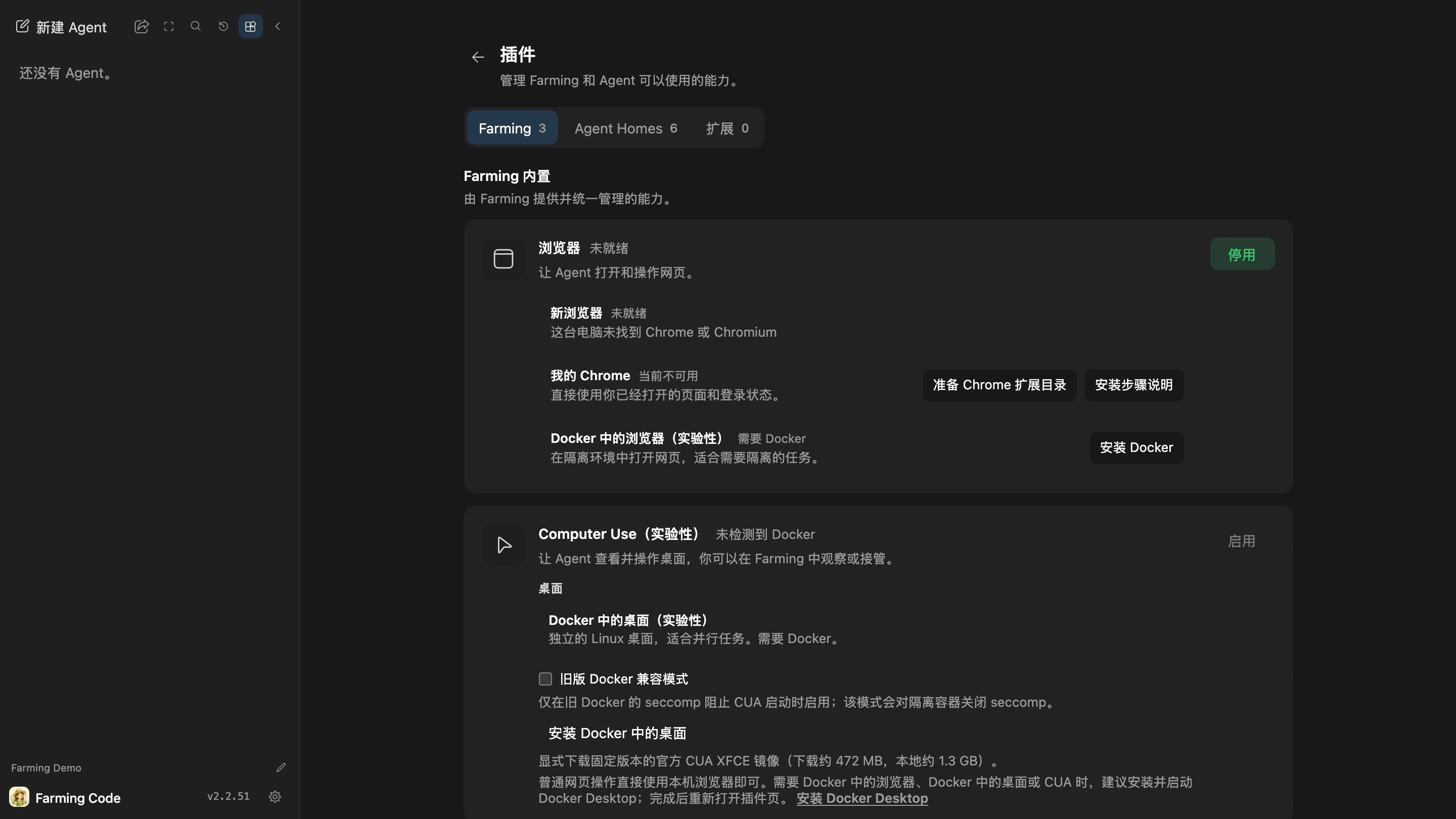 插件页面中的 Language Server 状态和语言列表